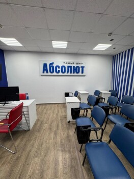 Автошкола Абсолют - изображение 5